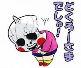 ちゃま